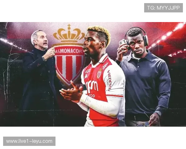 摩纳哥足球俱乐部：从低谷到崛起，如何重塑团队精神与实现逆境重生？